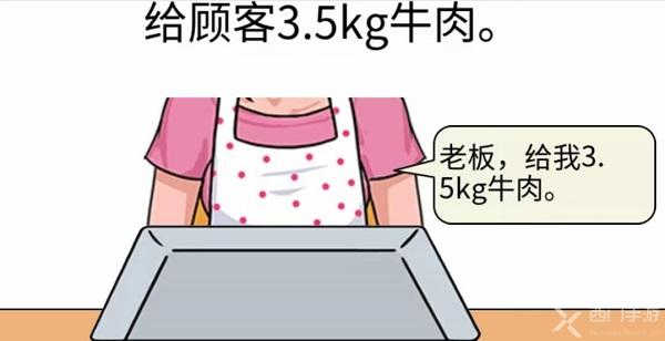 切东西称重的游戏叫什么-给顾客切东西称重的游戏分享