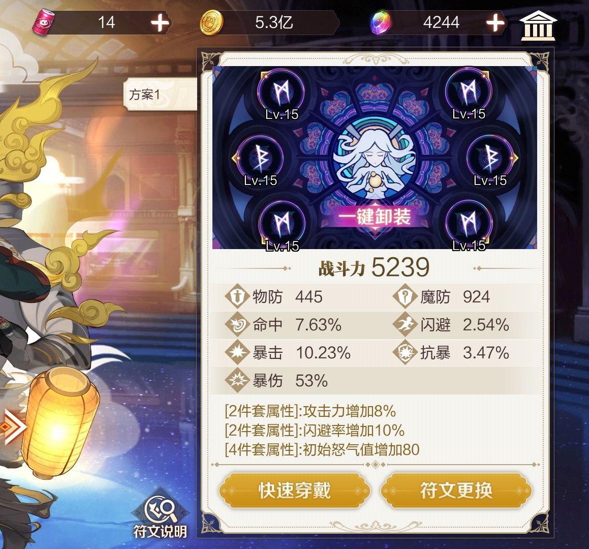 那些需要守护的符文80爆伤怎么洗