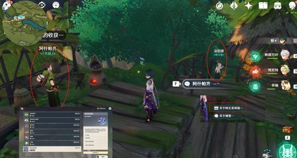 原神树王圣体菇怎么采集