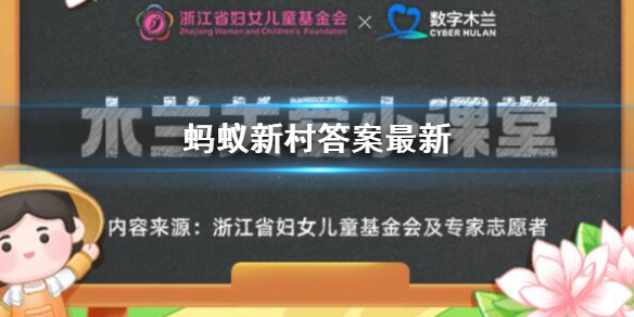 度数会不会越戴越深蚂蚁新村了-眼镜戴上就摘不下来木兰关爱小课堂今日答案8.28