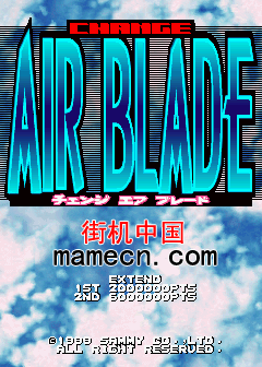 街机游戏-原创赏析0058:空刃 Change Air Blade