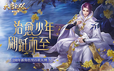 大唐无双日常任务攻略大全-大唐无双日常任务玩法攻略详解