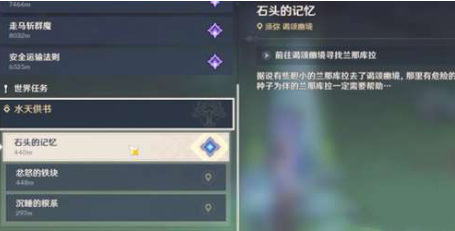 原神前往竭歌颂幽境寻找兰纳库拉任务指南