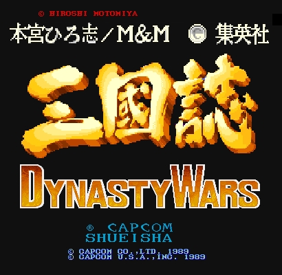 原创:三国志1代吞食天地王朝战争剧情赏析-下
