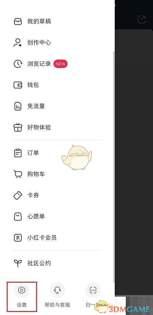 《小红书》隐藏合集方法