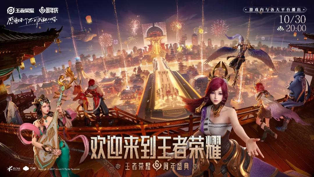 王者荣耀2022年8月23日每日一题