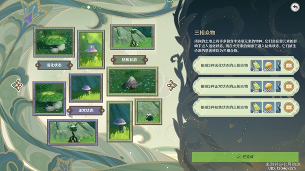 原神雕琢童心第二阶段全关卡通关攻略