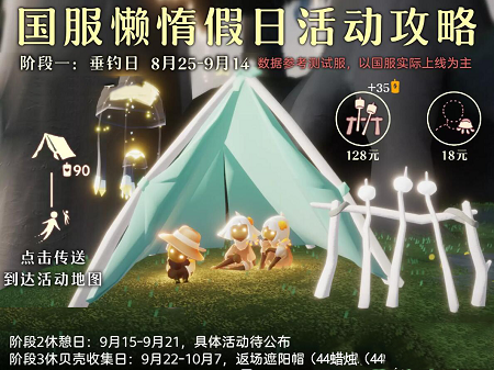 光遇2022慵懒日完整兑换图