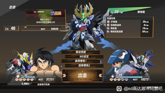 SD高达激斗同盟僚机选择推荐