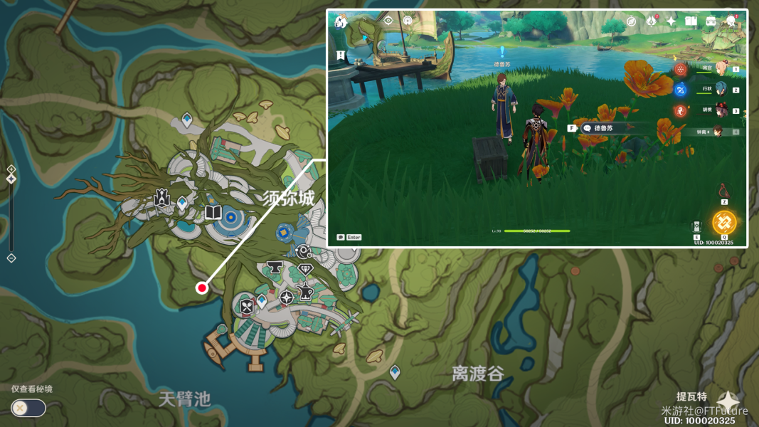 原神智中之宝新计划任务流程分享