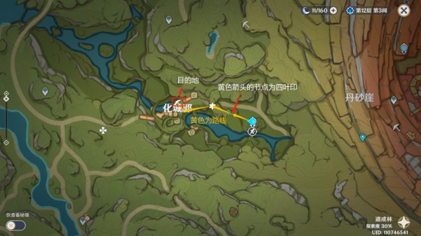 原神树王圣体菇购买路线是什么