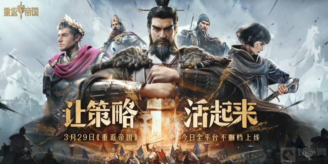 重返帝国八大阵容流派怎么玩