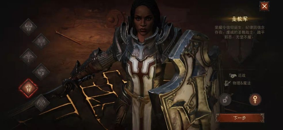 《暗黑破坏神不朽》零氪圣教军铁塔流玩法