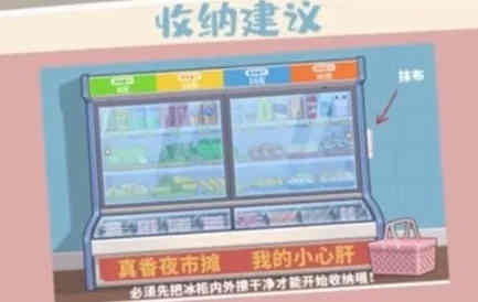 《真香收纳摊》最美猪蹄通关攻略
