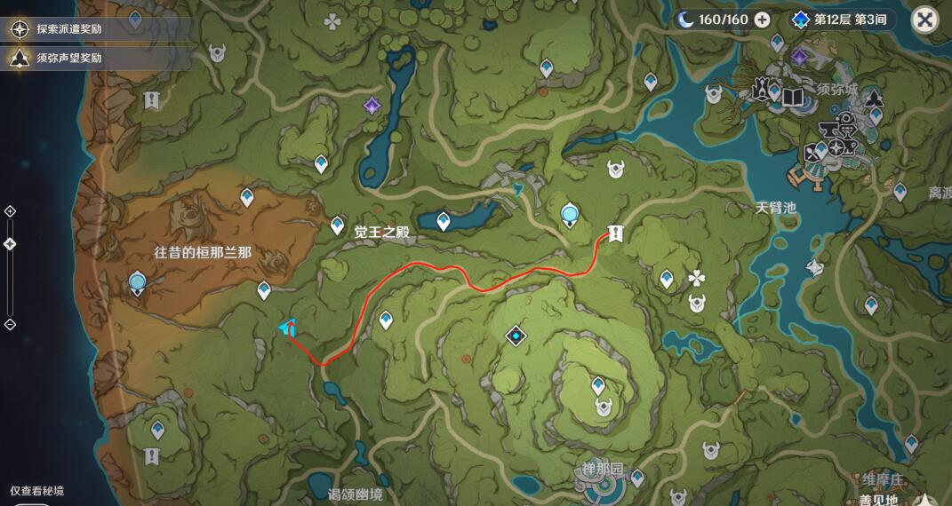 原神漫长的重逢成就怎么达成