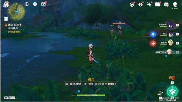 原神迷失的孩子世界任务攻略