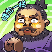 三国梗传安卓下载