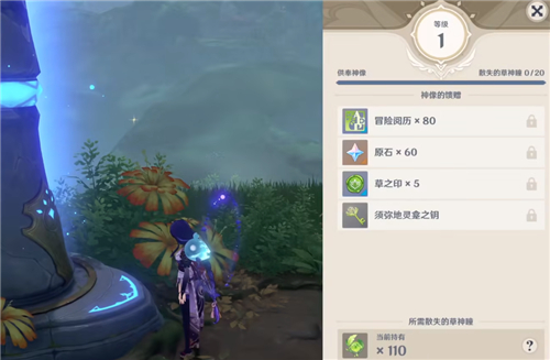 原神草神像升级需要多少神瞳