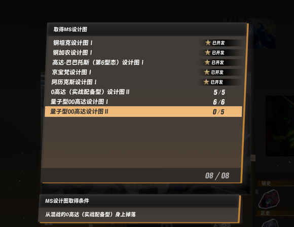 SD高达激斗同盟00高达设计图速刷方法分享