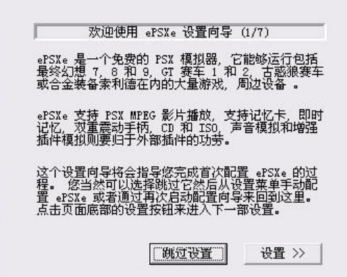 ps模拟器怎么使用?ps模拟器使用教程一览