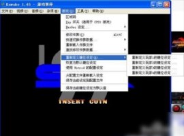 k街机模拟器使用教程