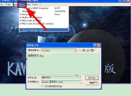街机模拟器设置中文教程