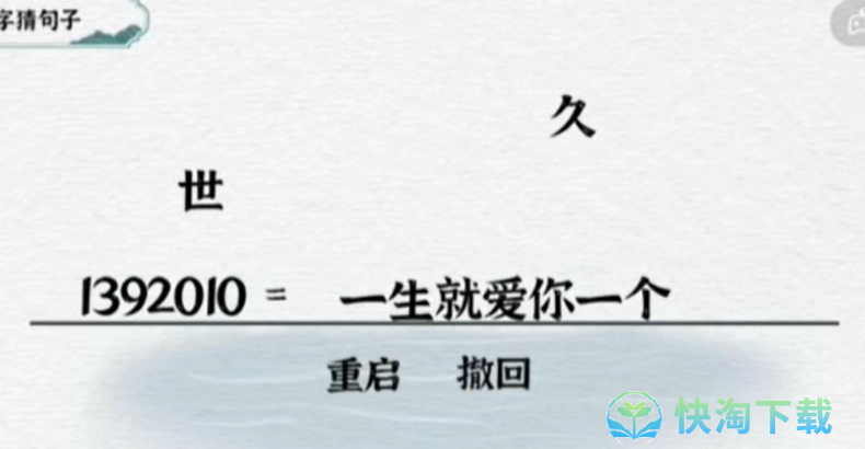 《抖音》一字一句数字爱情通关策略