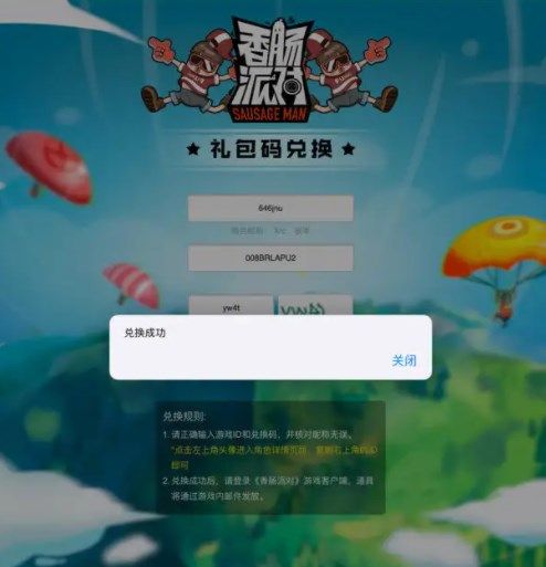 香肠派对送9999999个糖果兑换码2022 最新9999999个糖果兑换码分享[多图]图片2