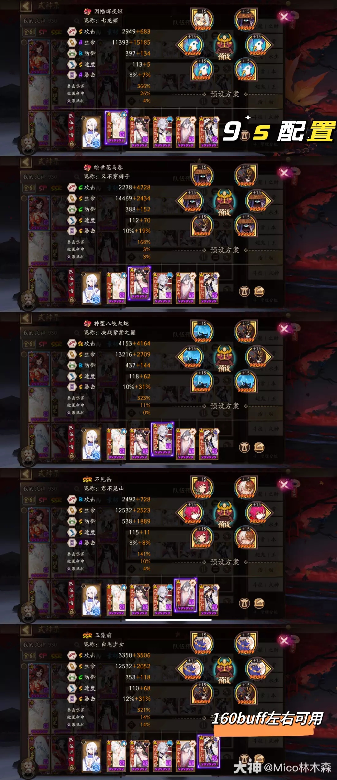 阴阳师梦境徊游爬塔低配8s速刷阵容推荐