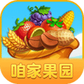 咱家果园红包版