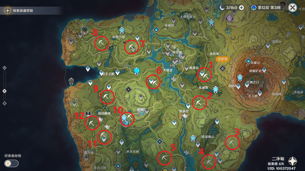 原神寻找苗圃攻略