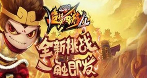 造梦西游4怎么放弃悬赏？造梦西游4接取放弃悬赏任务攻略