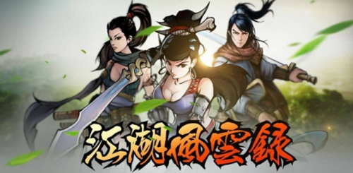 江湖风云录张祈若怎么救？江湖风云录解救张祈若方法