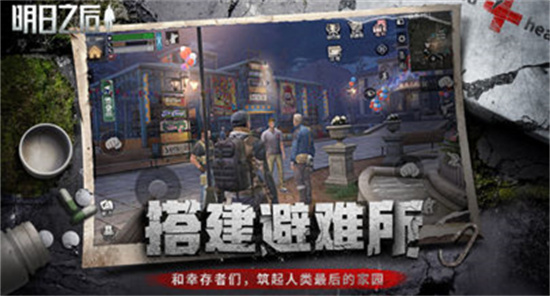 明日之后不氪金能玩吗2022-明日之后现在不充钱能玩吗