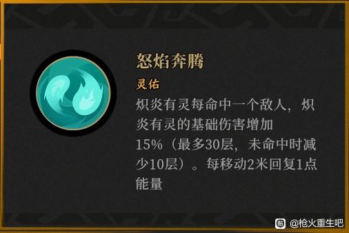 枪火重生璃流派大全