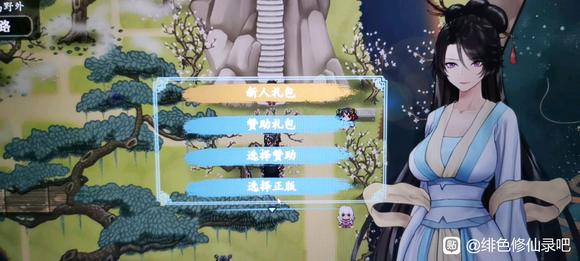 绯色修仙录魔改版礼包码分享