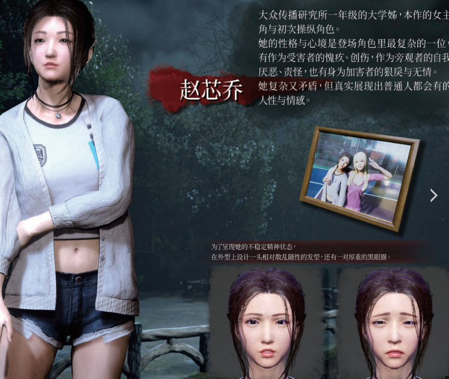 女鬼桥开魂路角色介绍