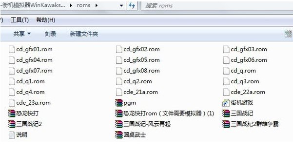 街机游戏rom加载方法