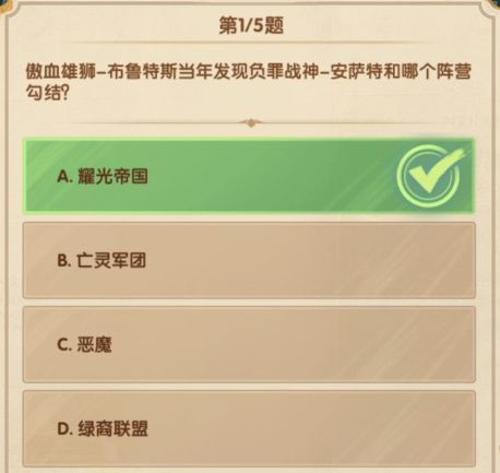 剑与远征2022诗社竞答8.30题目答案分享-剑与远征诗社竞答第八天答案汇总