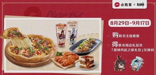 原神必胜客联动兑换码有哪些2022-原神必胜客联动兑换码汇总