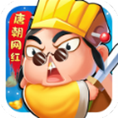 唐朝网红公司手游