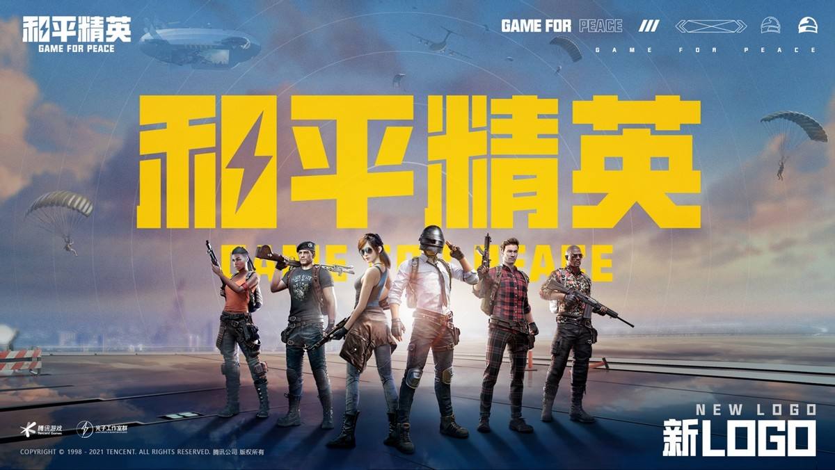 《和平精英》最稀有的背包获得方法