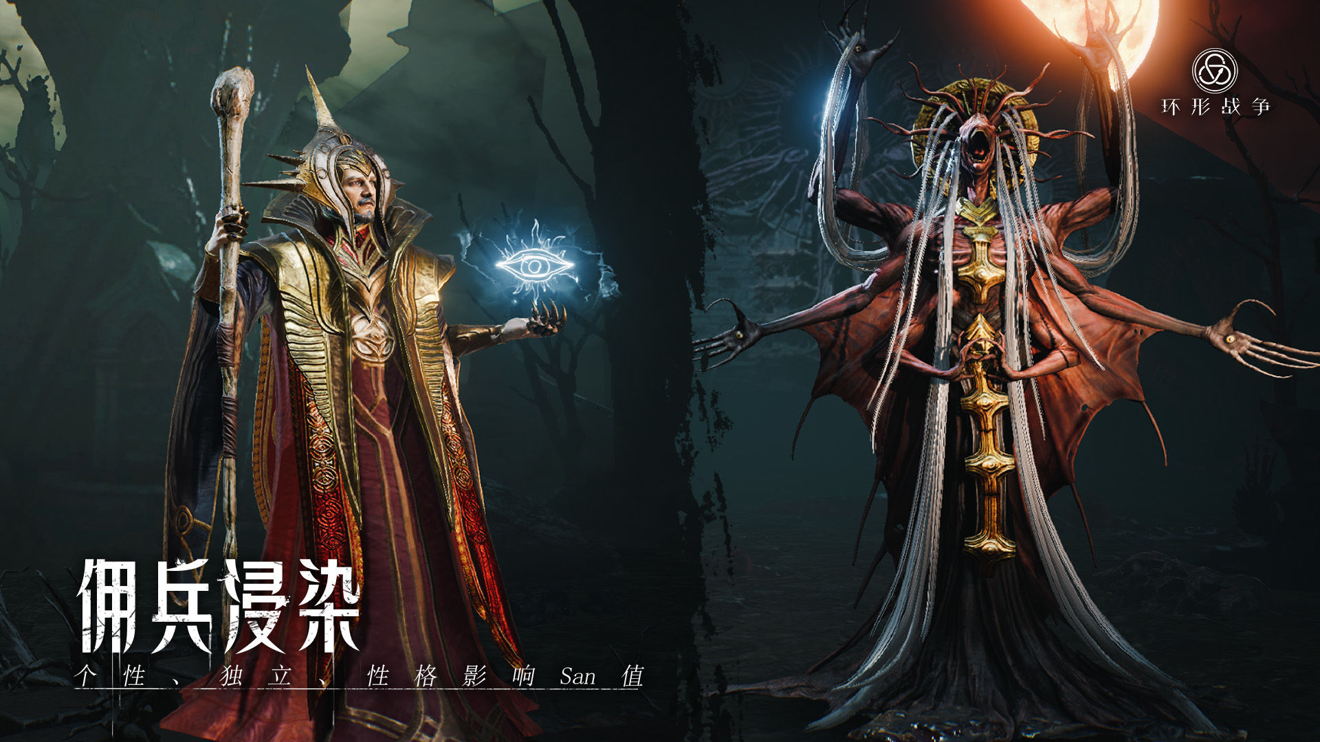 《环形战争》元素反应效果一览