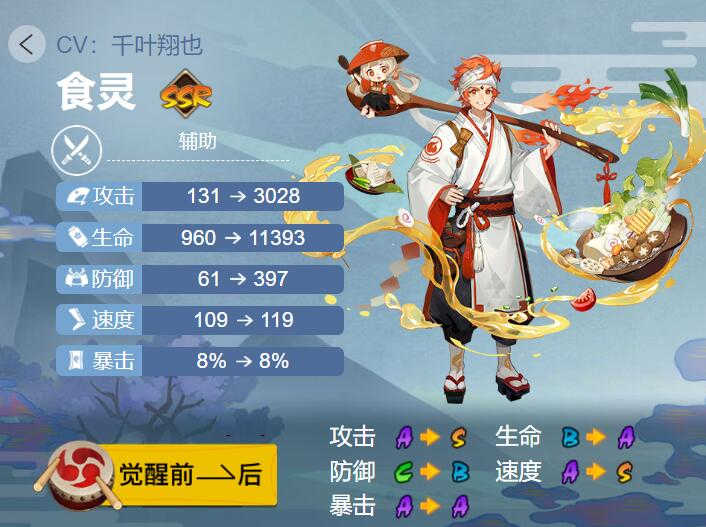 阴阳师食灵御魂搭配2022