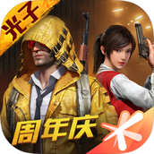 和平精英科学之轮