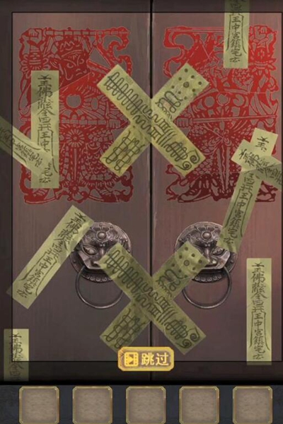 《长生祭》第四章通关攻略