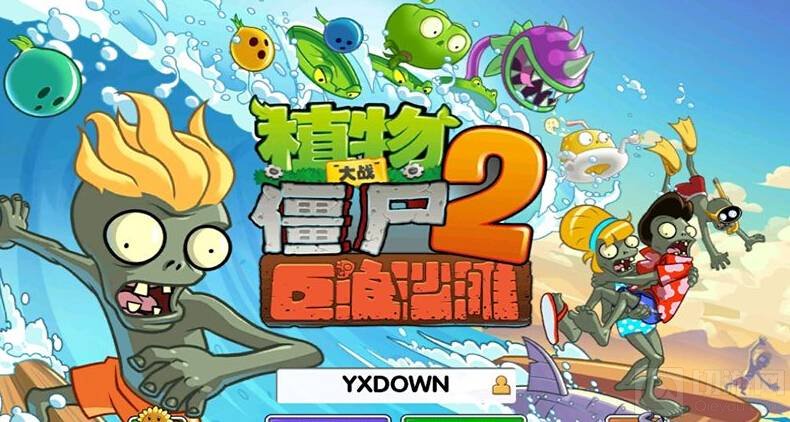 植物大战僵尸2牌面纷争第五关怎么过