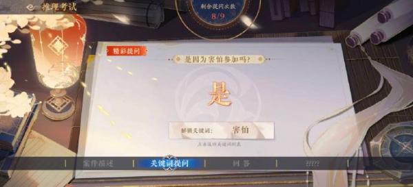 《花亦山心之月》第五学期考试第三场答案攻略