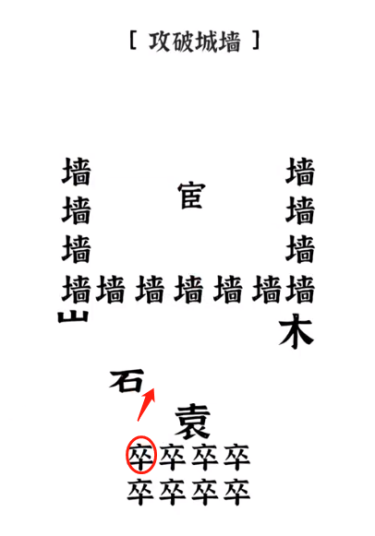 文字进化第二关怎么过