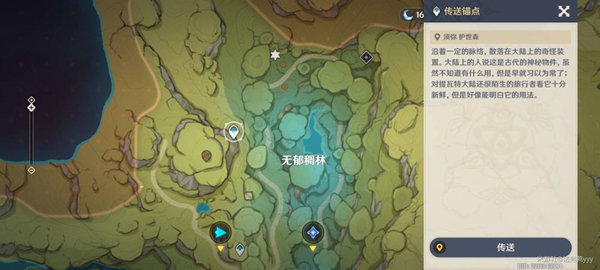 《原神》正法炬书终章洞的位置一览